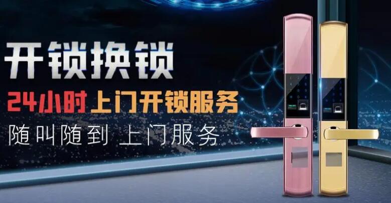 附近开密码锁公司-开密码锁电话-开密码锁公司电话 附近开密码锁公司-开密码锁电话-开密码锁公司电话